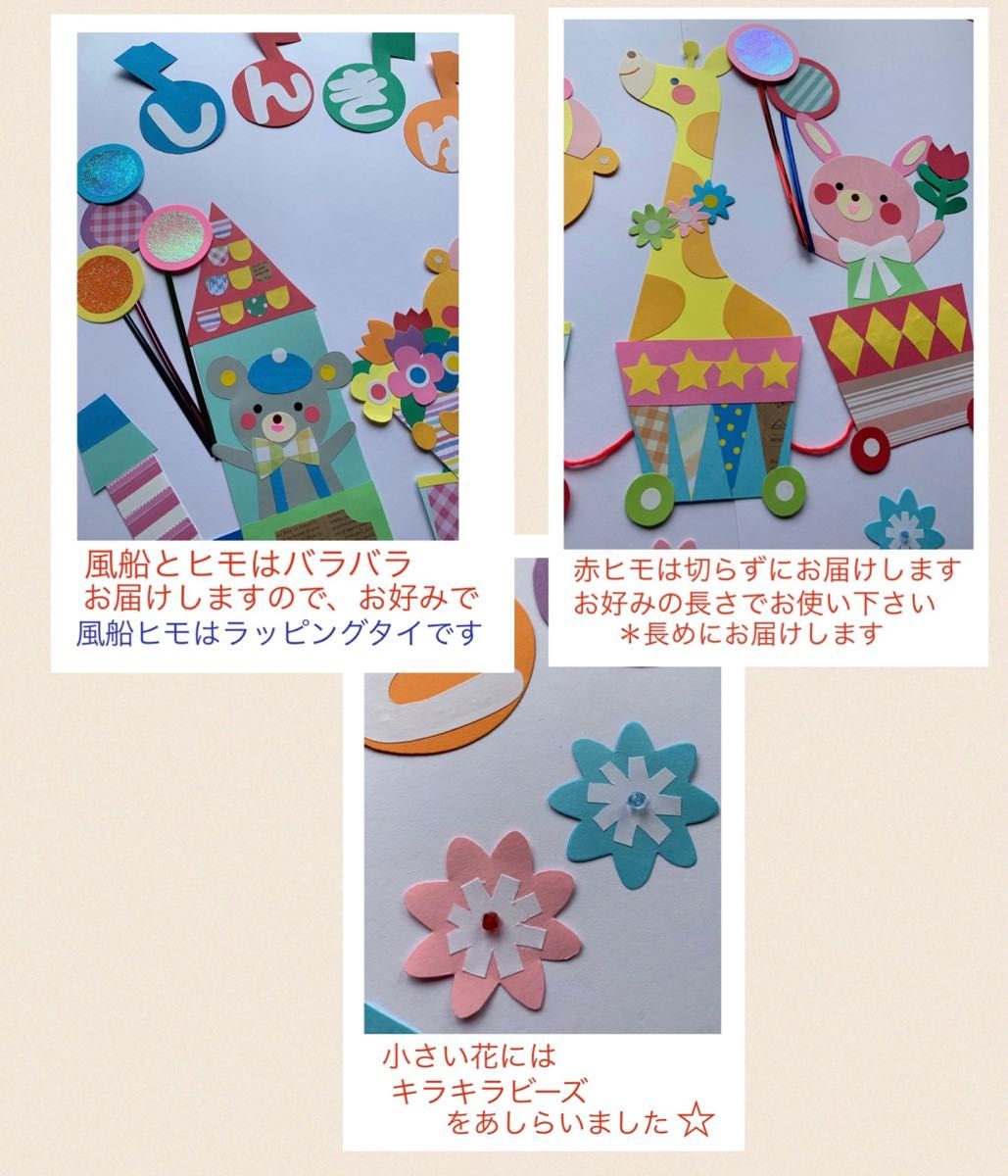 作品展示用 壁面飾り 作品文字汽車ぽっぽ♡② ぷっくり！巨大なお粘土虹