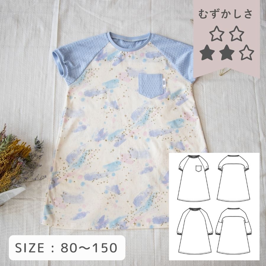 開発秘話 sani -pattern shop-さんコラボの子ども服パターンの魅力！nunocoto fabric