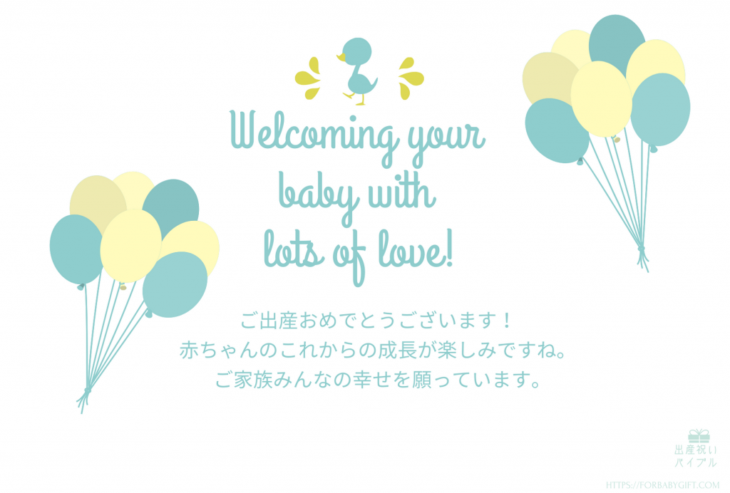 WordやPowerpointでかわいい出産祝いカードが作れるテンプレートインスピ