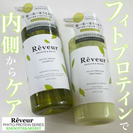 Reveur(レヴール) / リッチ＆リペア