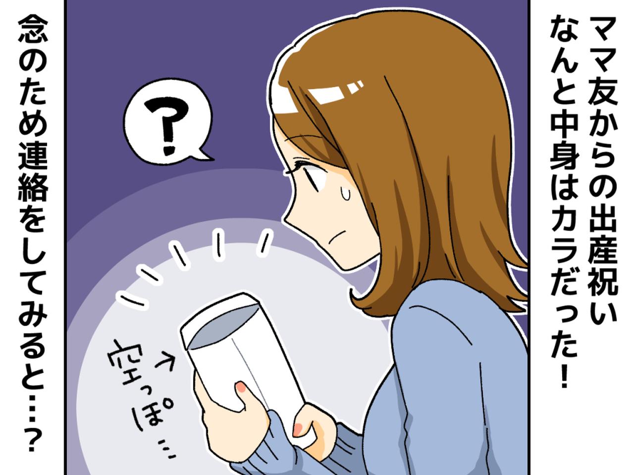 うそでしょ ！？」陣痛が始まり連絡したのになかなか現れない夫 ⇒大幅に遅れた理 ベビーカレンダ