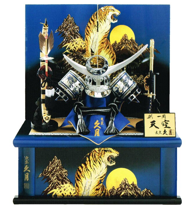 張子の虎 を端午の節句に飾るのは何故？記念品ならギフトプランナー トーコー 陶光