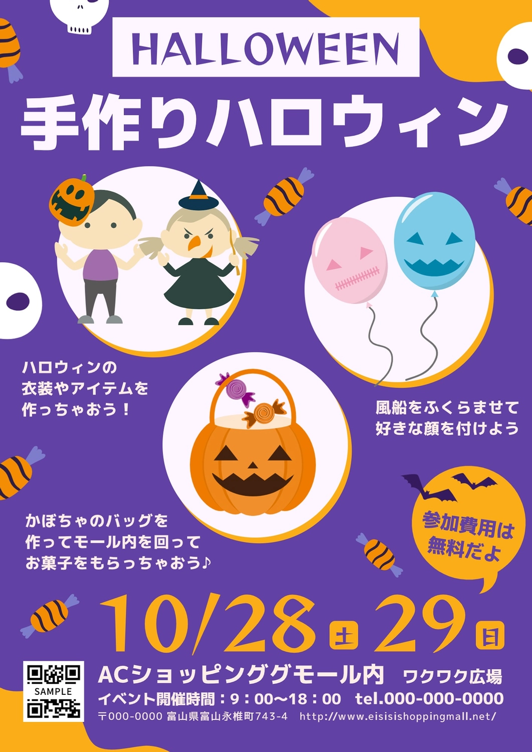 こども祭り無料テンプレートデザイン。イラストや画像付きも豊富 - Canva キャンバ