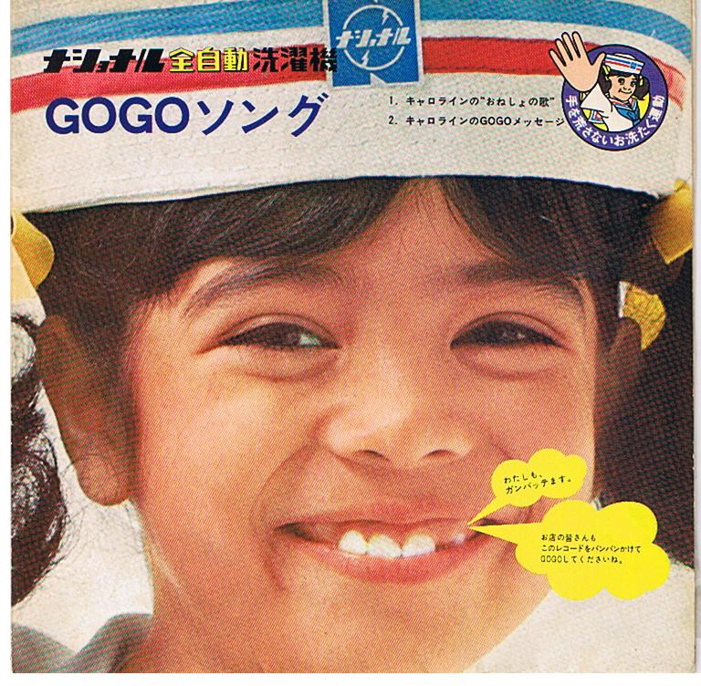 じゅうにんのインディアンキャロライン洋子 Lyrics, Meaning & Videos