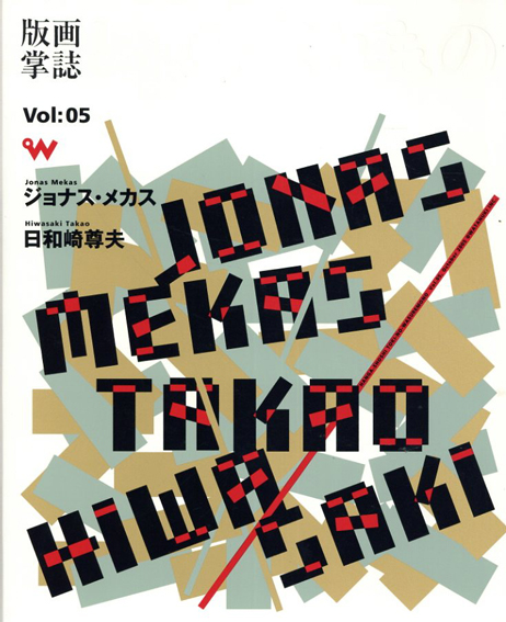 楽天ブックス: 基本を学んで心身を整える！ 東洋医学のやさしい教科書 -