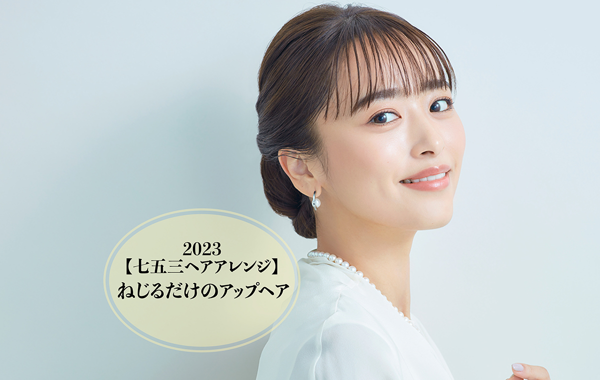 七五三ママのための可愛いヘアアレンジ集✨