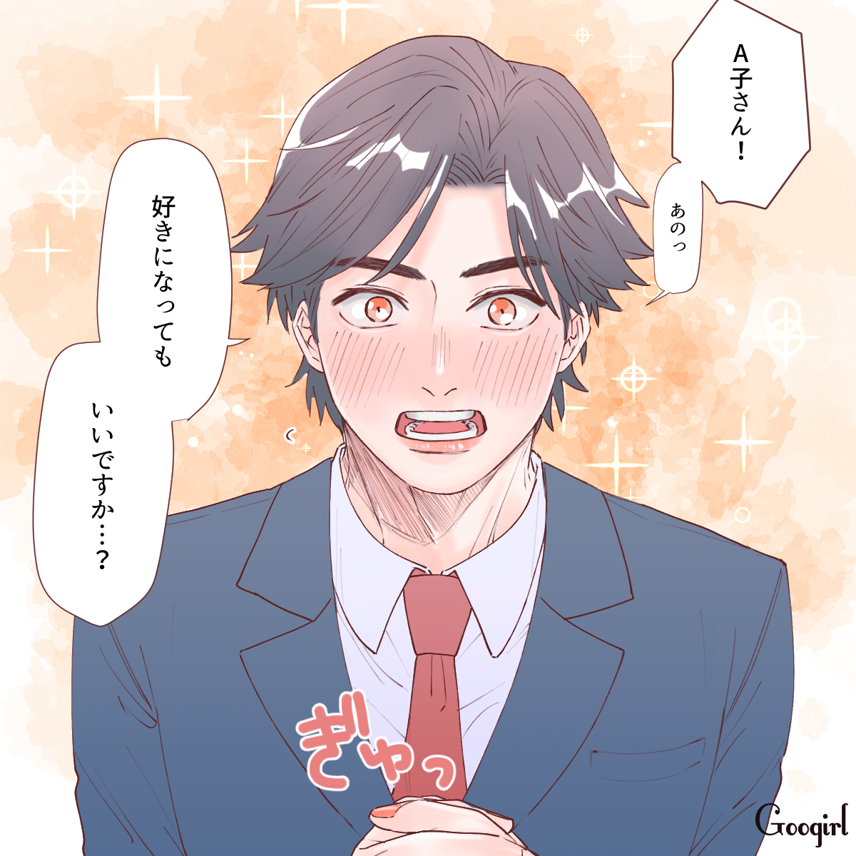 かわいい男子は恋愛対象になる？女性の母性本能がくすぐられる男性の外見と性格賢恋研究所株式会社エニトグループ