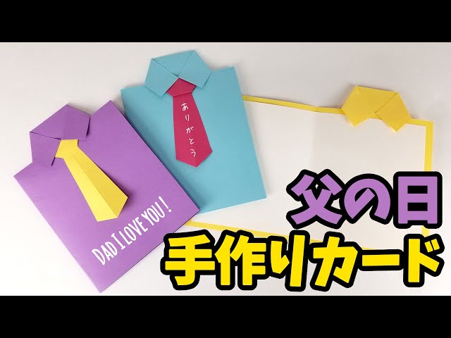 父の日 製作たかみ幼稚園北九州市八幡の幼稚園