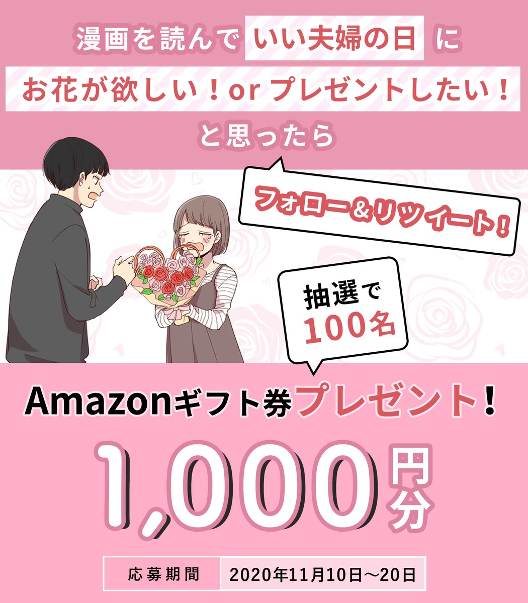 いい夫婦の日イラスト無料イラスト・フリー素材なら「イラストAC」