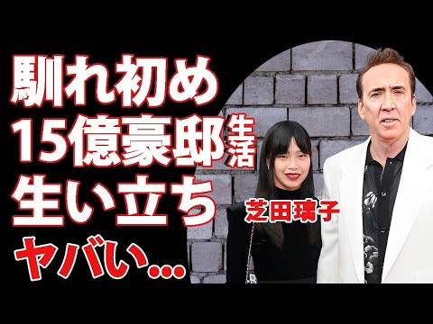 芝田璃子」の記事一覧ページENCOUNT