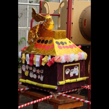 イベント報告 神輿もあるよ！とよす園で手作り“おうちまつり”を開催！！フローレンスの保育園おうち保育園・みんなのみらいをつくる保育園