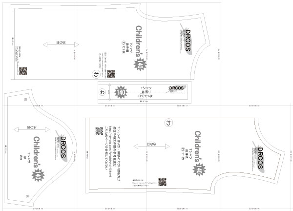 新品 ハンドメイド ワンピース 110 子供 型紙 女の子 ワンピース ブラウス 可愛い セーラー80wayジョリーワンピース Ａ３