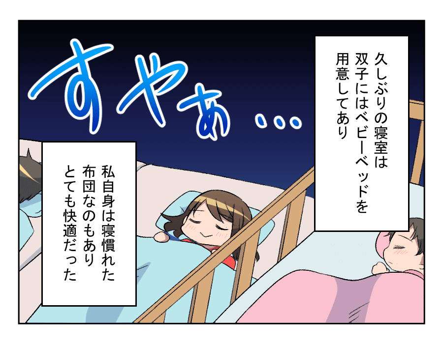 ゆるゆる双子母さん 全てを吸い取られる ＃4コマ母道場 ママスタ