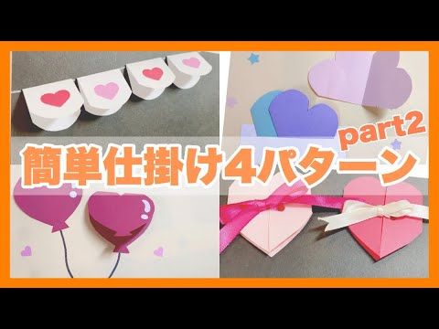 手作りアルバムのパラパラキャラクター仕掛け