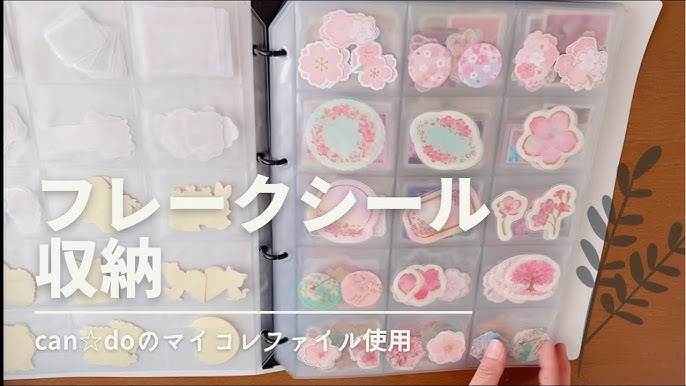 シールの収納。 : おうちのはなし