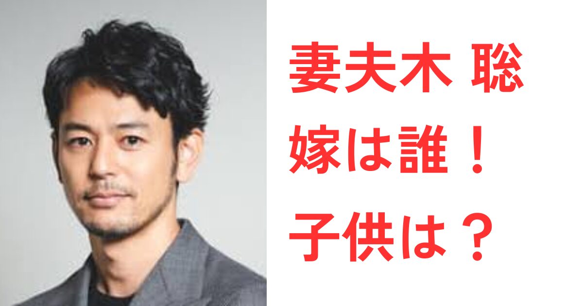 妻夫木聡「すごく幸せの価値観って難しいよね」 子どもたちへ熱いメッセージ 2025年6月9日掲載 日テレNEWS NNN