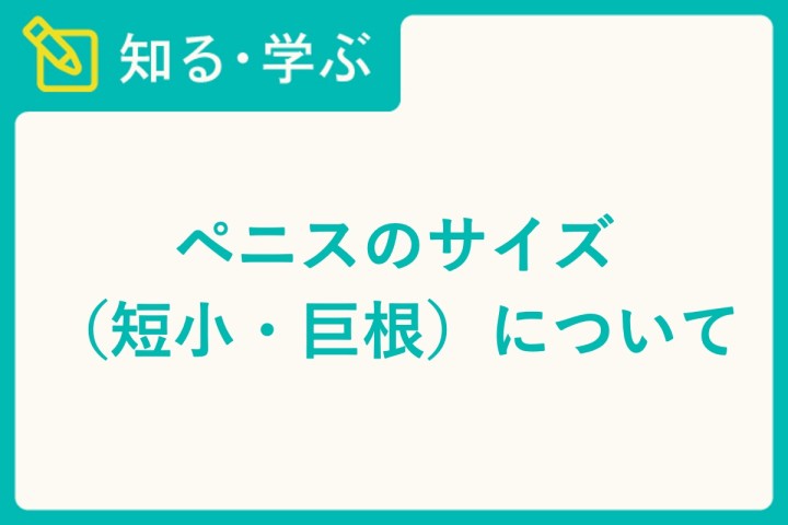 ペニス測定してたら、白いブツブツを発見、、これって何？！(2)