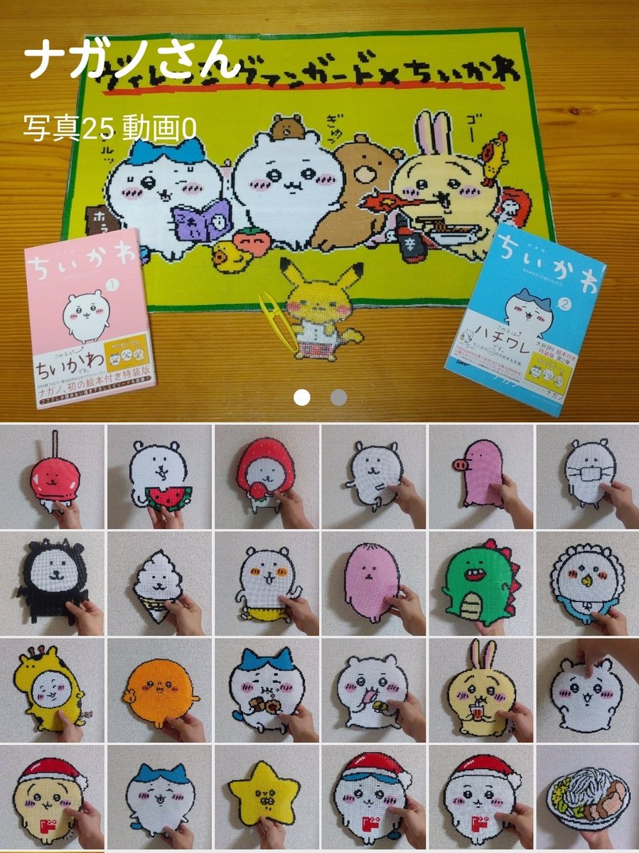 Amazonカワダ Kawadaパーラービーズ かんたん!キャラビーズセット ちいかわ ハチワレ 80-57071ビーズ・ストーン 通販