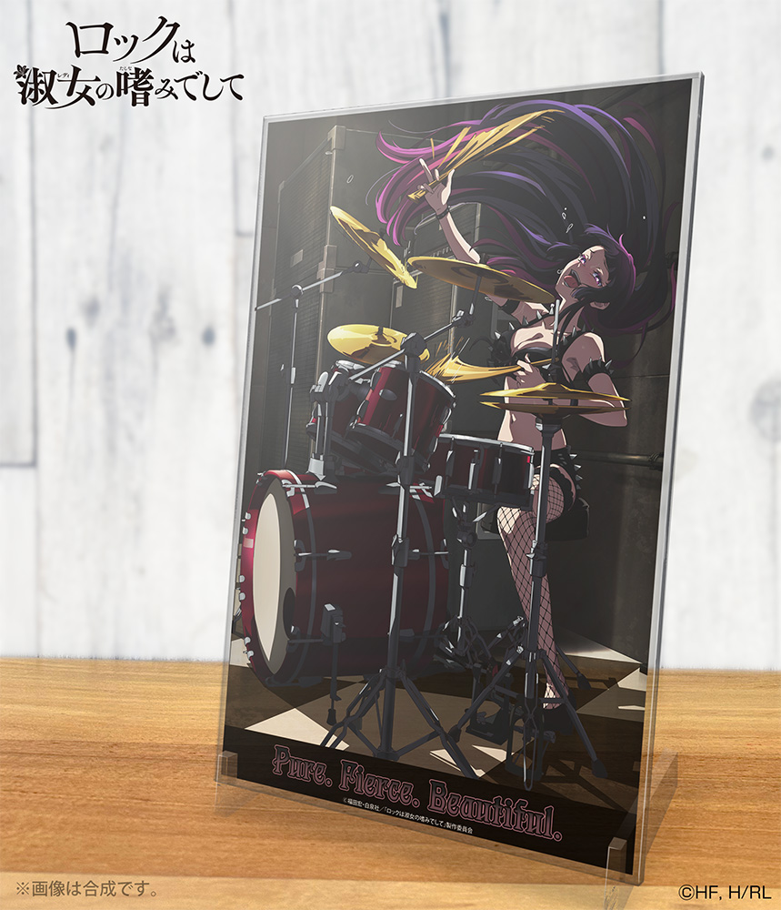 ロックは淑女の嗜みでしてアニメ百科