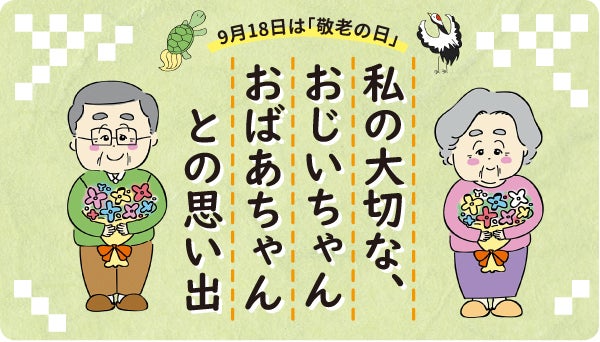 敬老の日 長寿 おじいちゃん おばあちゃん プレゼント 名前ギフト詩 お名前ポエム ネームポエム 還暦 古希 傘寿 米寿 喜寿 卒寿 などのお祝いにお一人フルネーム～お二人用 A4サイズ -フデモジスタイル - プレゼント＆ギフトのギフトモール
