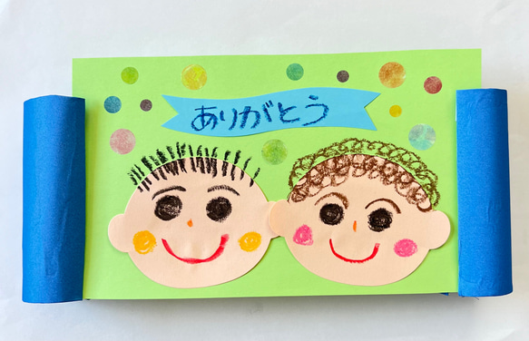 9月製作 敬老の日のプレゼント 保育園・幼稚園・こども園- ほいくのおまもり