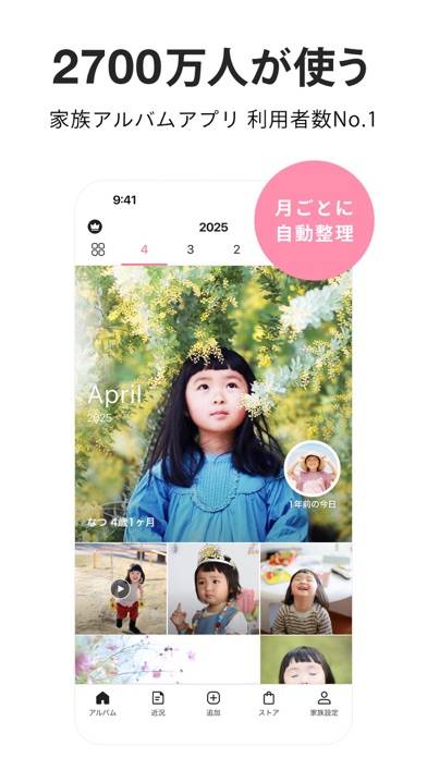 家族向け写真・動画共有アプリ「家族アルバム みてね」英語対応を開始ニュース 株式会社MIXI