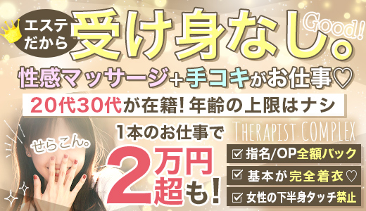 堺・堺東の風俗男性求人・バイト【メンズバニラ】