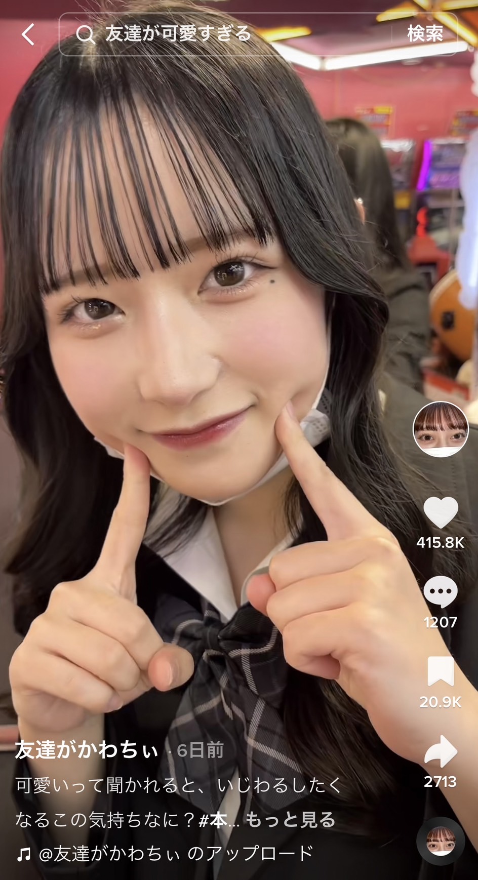 友達と遊びに行く日のトレンドコーデ SJK7の最高可愛い夏私服Seventeen-Web