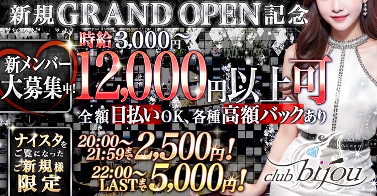 成田空港駅のガールズバー おすすめ一覧【ポケパラ】