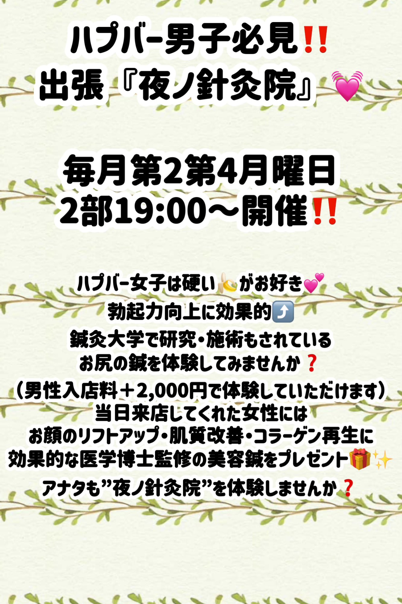 会員制ハプニングバー」摘発…“大人の社交場”うたい公然わいせつを手助け 店長を現行犯逮捕 東京・錦糸町 ｜FNNプライムオンライン