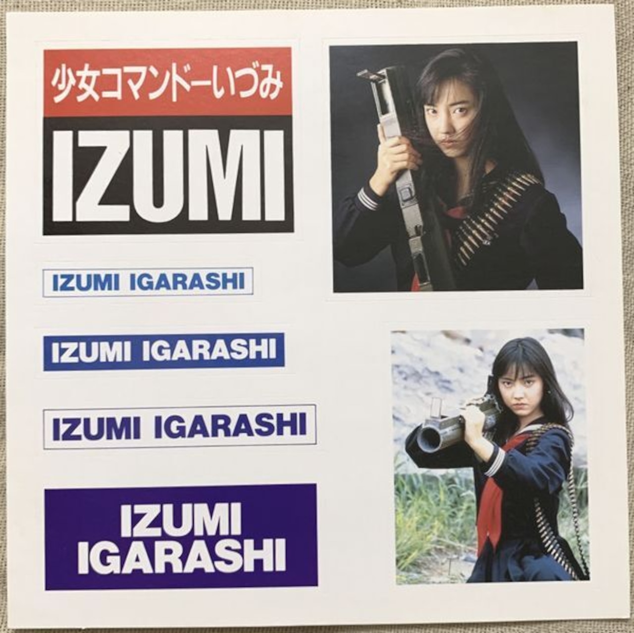 妹よ 1994年放送 第7話 泣くな妹、泣くなドラマ見逃し無料配信はTVer！人気の動画見放題