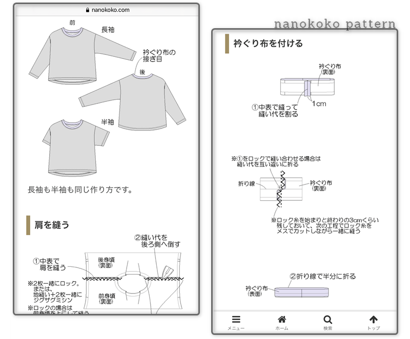 子供用シンプルでかわいいワンピースの作り方 無料型紙あり ぬくもり