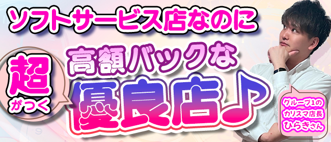 唯」個室サウナ夢幻（コシツサウナムゲン） - 池袋北口・西口/ソープ｜シティヘブンネット