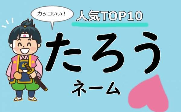 男の子は碧、女の子は凛が１位 赤ちゃんの名前、藍が急上昇秋田魁新報電子版