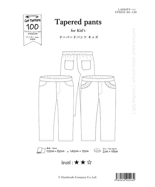 型紙なしで工程カット 子ども用ハーフパンツを作ってみよう - ハンドメイドチャンネル