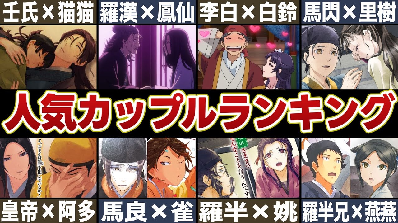 薬屋のひとりごと」浴衣姿の猫猫＆壬氏が粋でカワイイ！ 七夕ビジュ＆ミニドラマ映像到着アニメ！アニメ