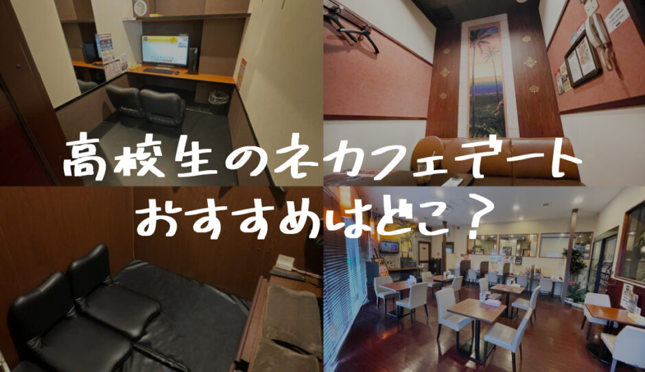 中学生の夏休みデートスポットのオススメは？海と花火大会の他は？ここぶろ