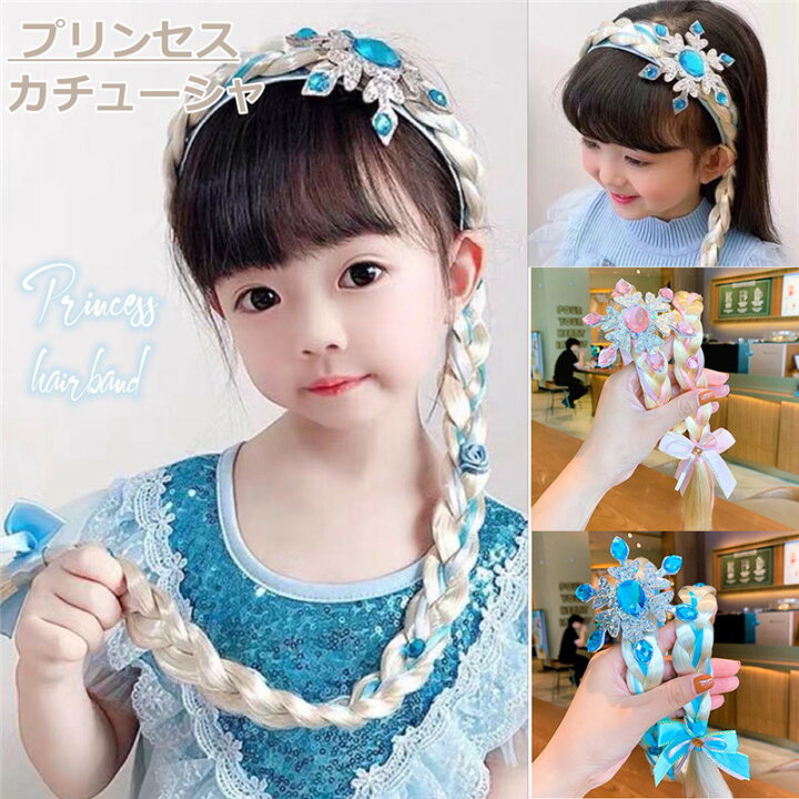 12 件の「プリンセス ヘアアレンジ」のアイデアを今すぐ保存プリンセスのヘアスタイル、プリンセス 髪型、ヘアアレンジ など