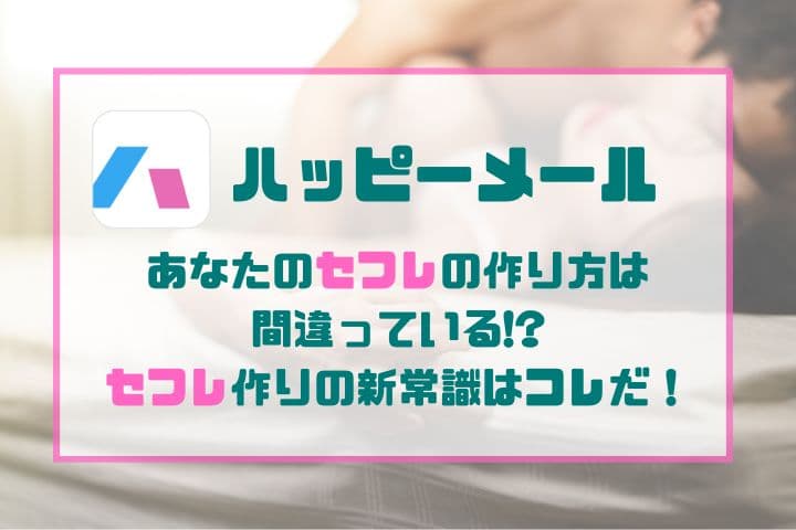 保育士をセフレにする方法！エロい保育士とのセックス体験や出会いの場を暴露 - ペアフルコラム