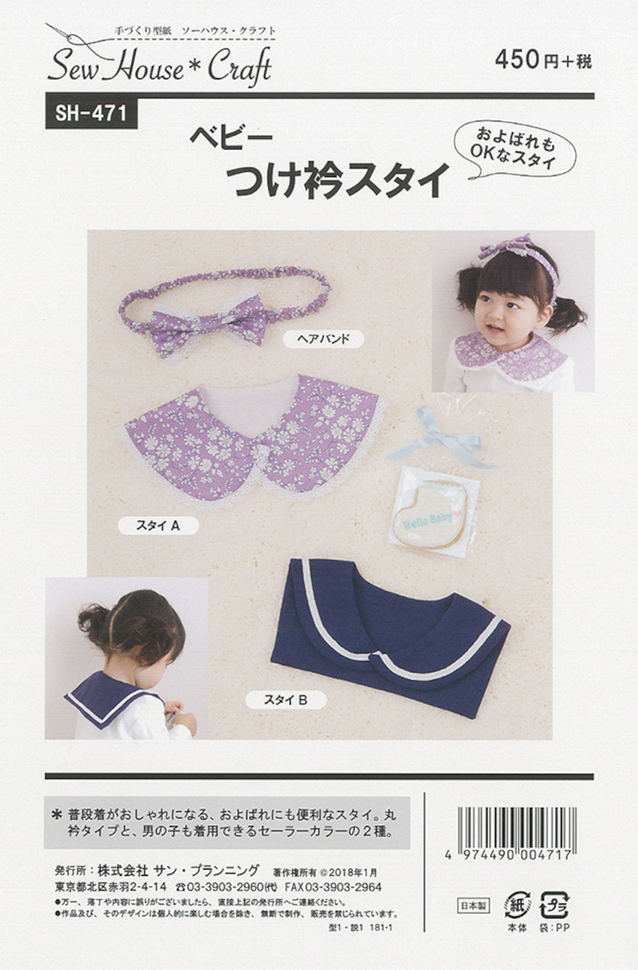 レース編みつけ襟✳︎コットン✳︎キッズ✳︎ベビー 子供服 Anne. 通販 8694421Creema クリーマ