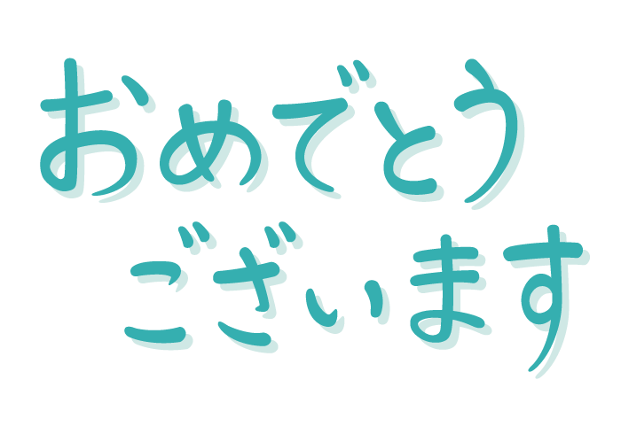 おめでとうをさけぶひよこたちのイラストゆるくてかわいい無料イラスト・アイコン素材屋「ぴよたそ」