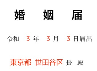 同性パートナーシップ宣誓」 世田谷区が対象拡大毎日新聞