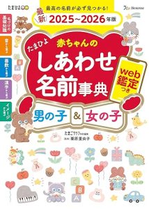 かっこいい＆センスのいい男の子の名前280選！おしゃれ・古風・珍しい名前を徹底紹介ままのて