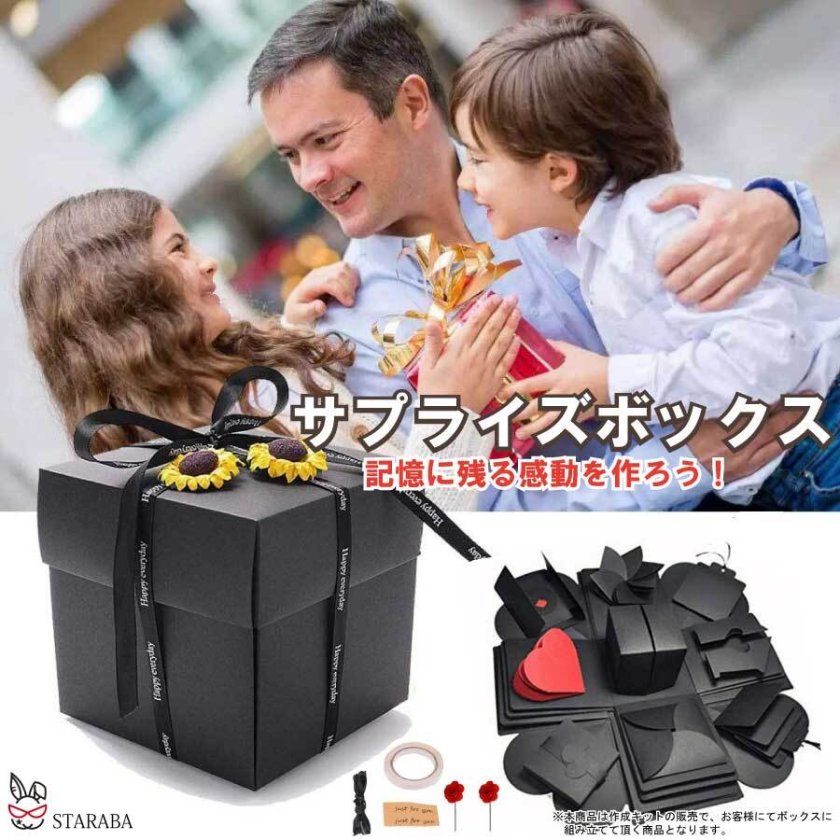 手作りのプレゼント 画用紙でサプライズボックス作成ハンドメイドの作り方・アイデア暮らしニスタ