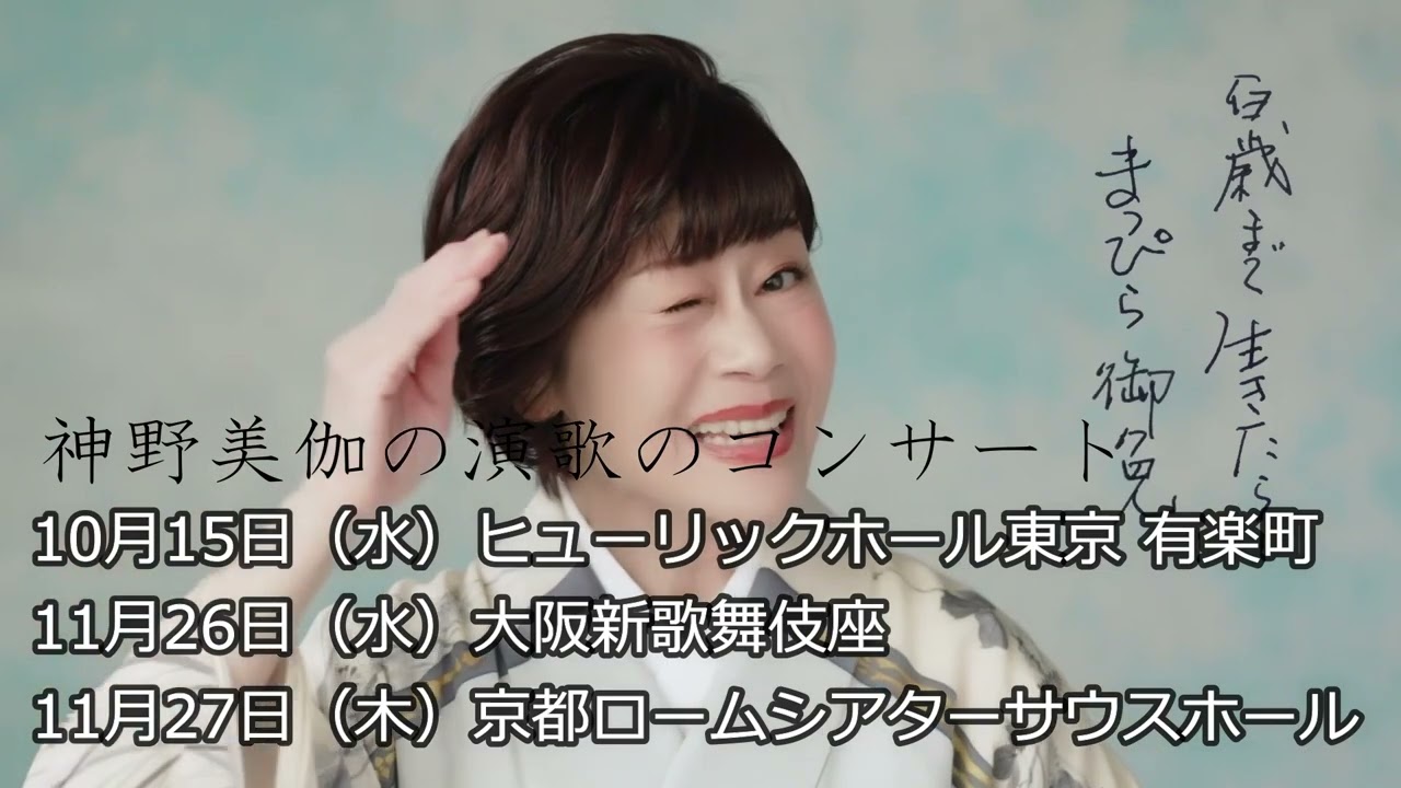 神野美伽が退院 今後は「１日も早い復帰を目指す」 - サンスポ