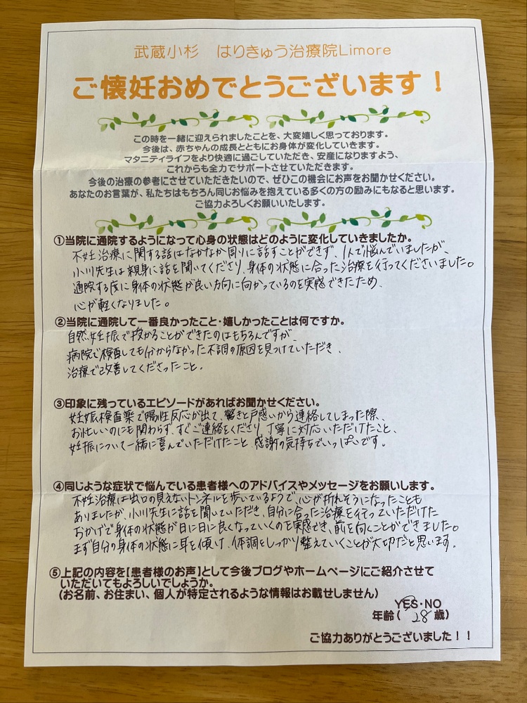 出産準備は万端なのに お節介な義母からのしつこいLINEにイライラママリ