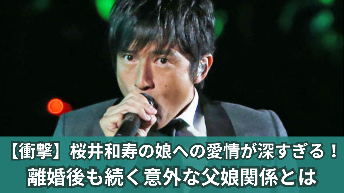 ミスチル桜井和寿の前妻ゆかりが乳癌 がん だった？嫁の現在の画像は？芸能人の裏の裏 改二
