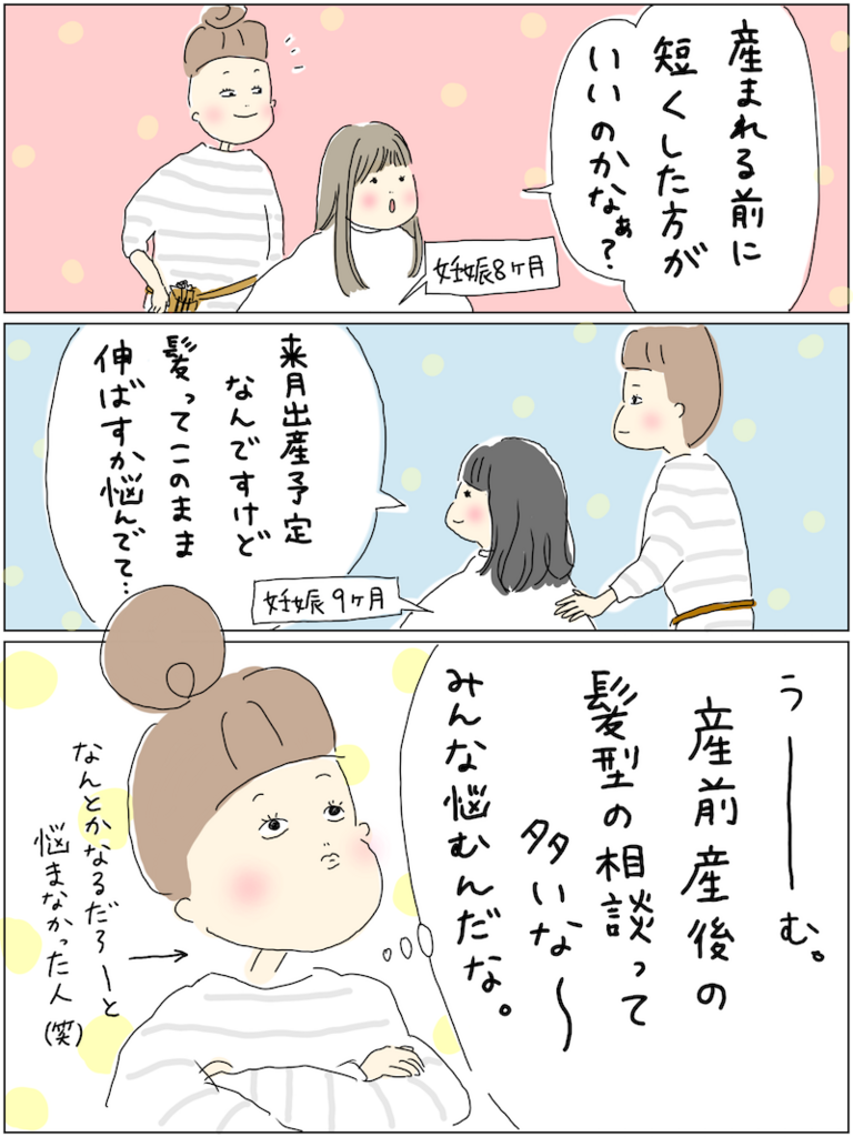 不器用ママ＆薄毛ちゃんでもOK！子供のおしゃれなヘアアレンジキナリノ