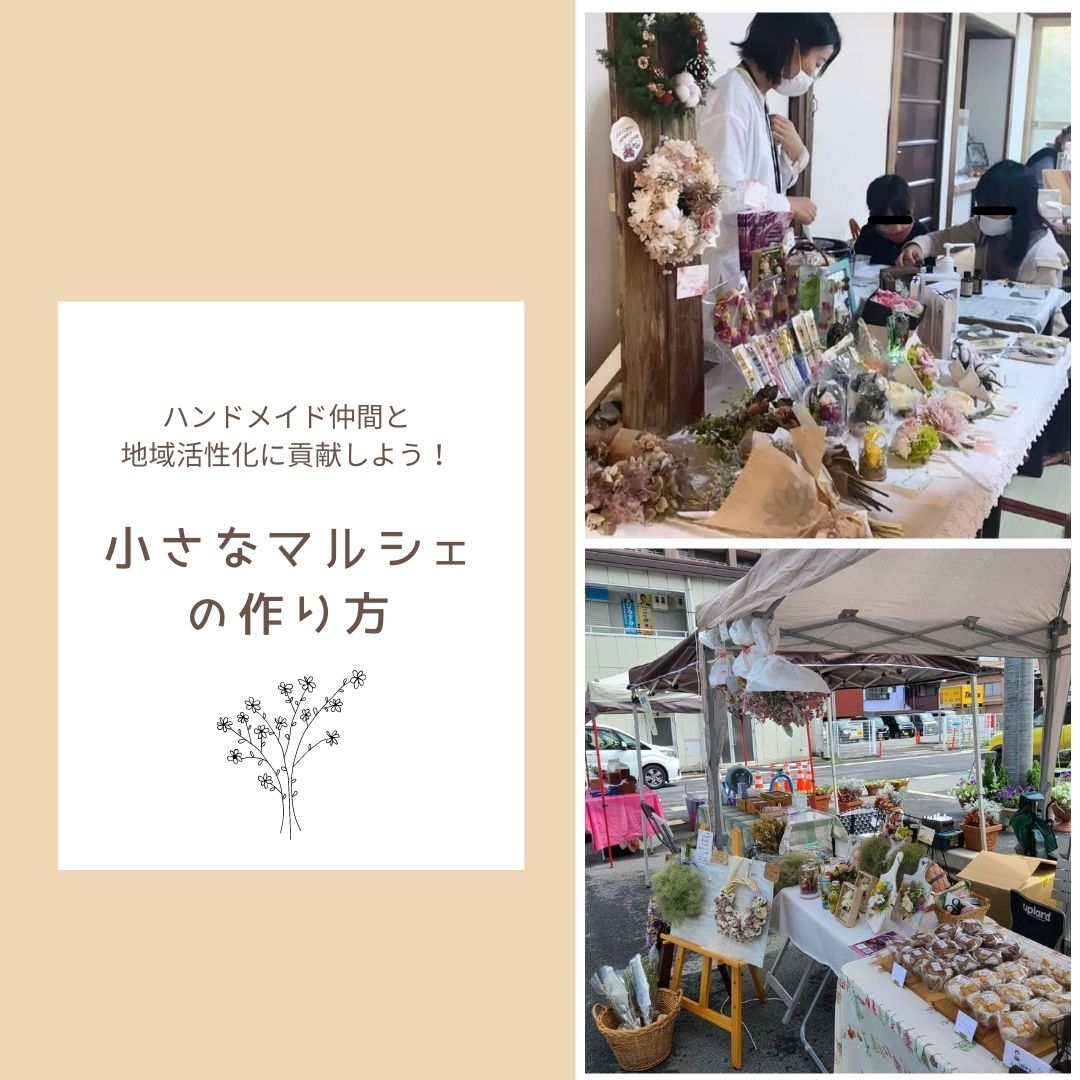 ハンドメイド作家 作品を友人に販売する時最もよい方法をみつけた