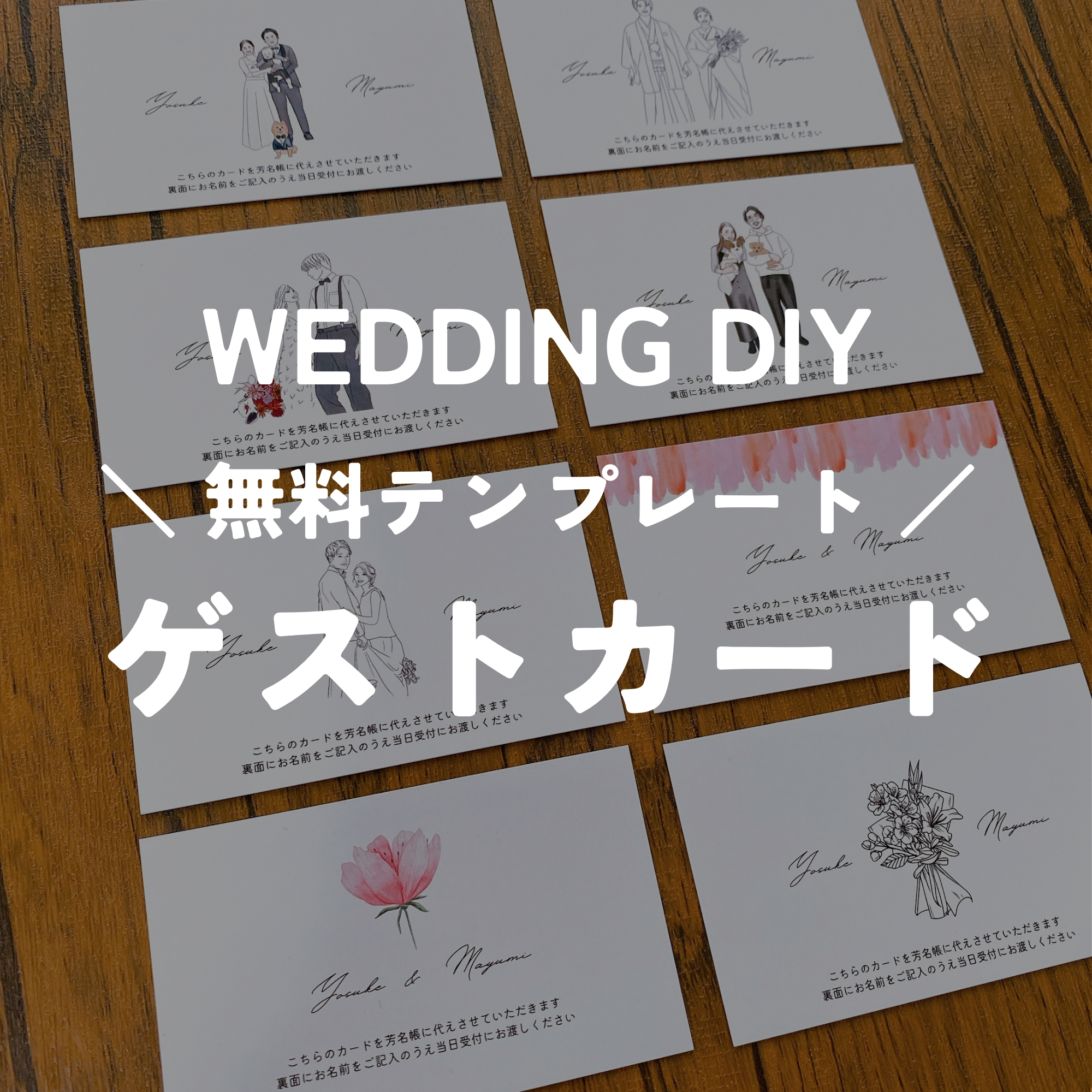 ゲストカード 結婚式ゲストブック・芳名帳ペーパーアイテムならPIARY ピアリー